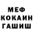 Метадон белоснежный Albina Almamatova