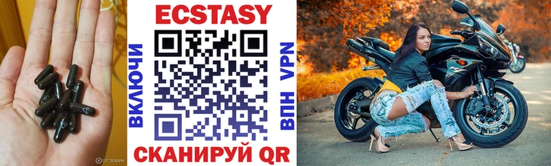 купить   Новотитаровская  Ecstasy таблы 
