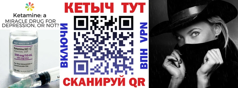 Кетамин VHQ Новотитаровская