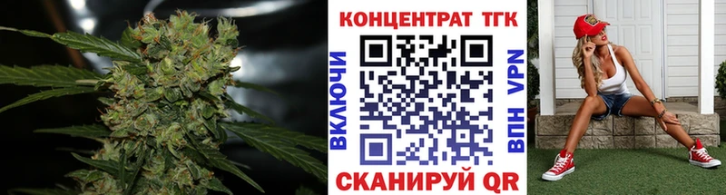 ТГК вейп  закладка  Новотитаровская 